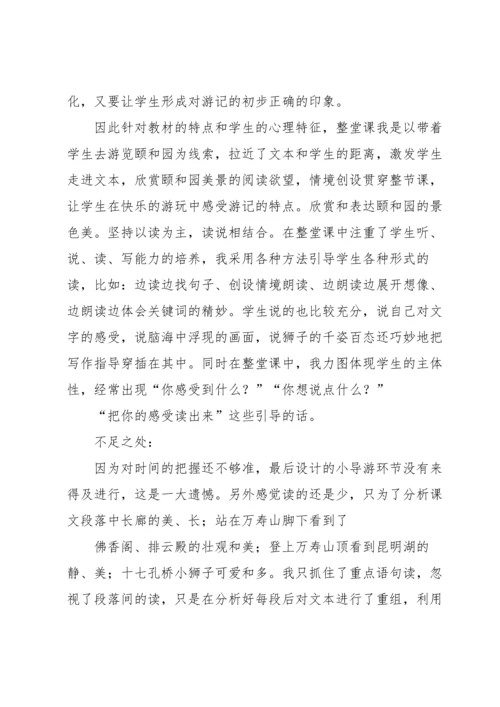 语文课教学反思.docx