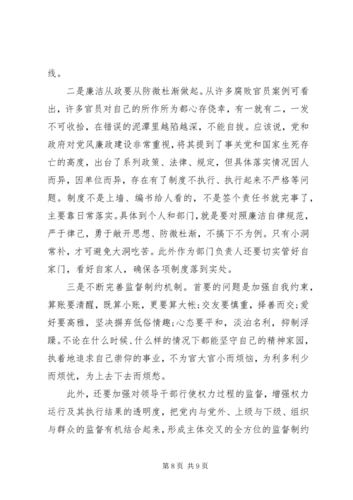 增强党严守纪律心得体会.docx