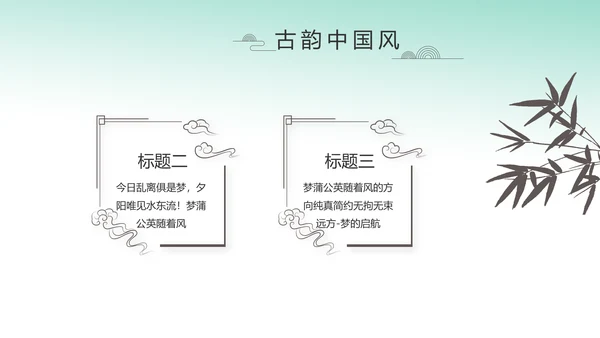 中国风绿色荷花法治工作总结汇报PPT