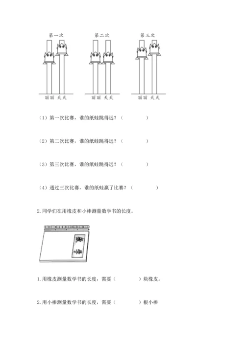 教科版一年级上册科学期末测试卷及参考答案1套.docx