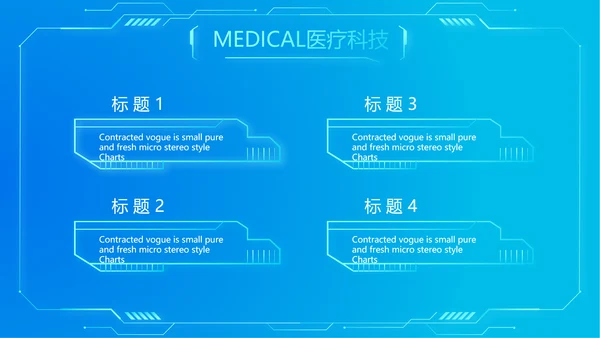 科技感心脏智慧医疗工作总结汇报计划动态PPT