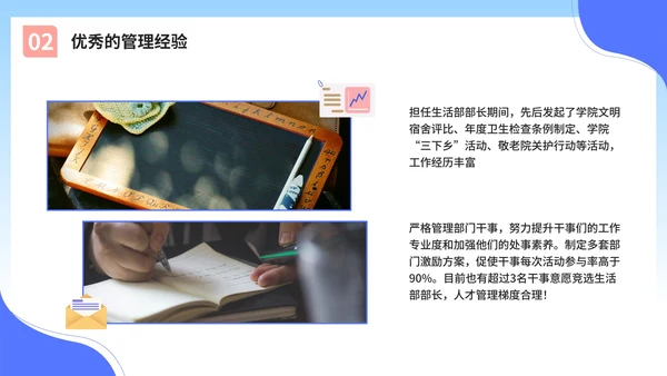 蓝色渐变学生会竞选自我介绍PPT模板