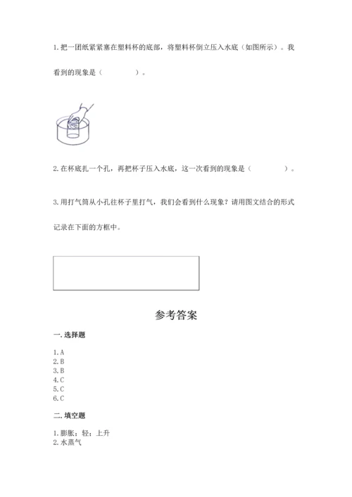 教科版三年级上册科学期末测试卷加答案.docx