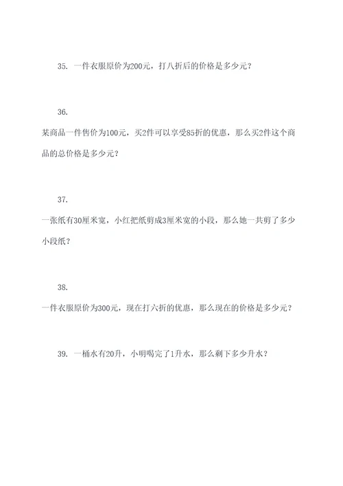 关于乘法口诀的应用题