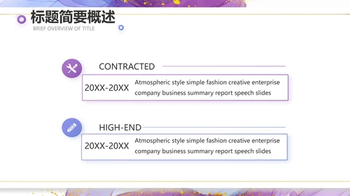 莫兰迪风格公司产品介绍宣传通用PPT动态模板