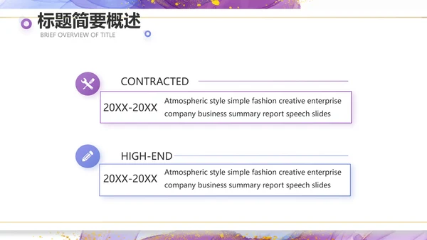 莫兰迪风格公司产品介绍宣传通用PPT动态模板