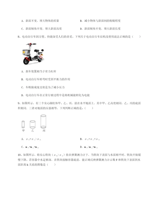 基础强化湖南邵阳市武冈二中物理八年级下册期末考试专题练习试题（含答案解析版）.docx