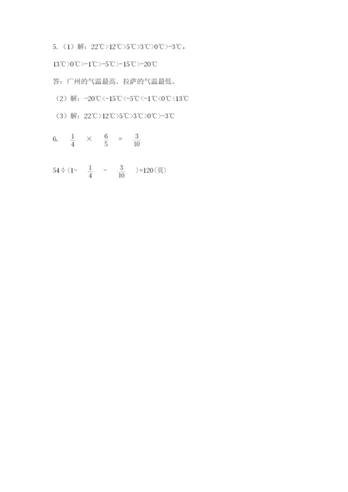 西师大版数学小升初模拟试卷带答案（黄金题型）.docx