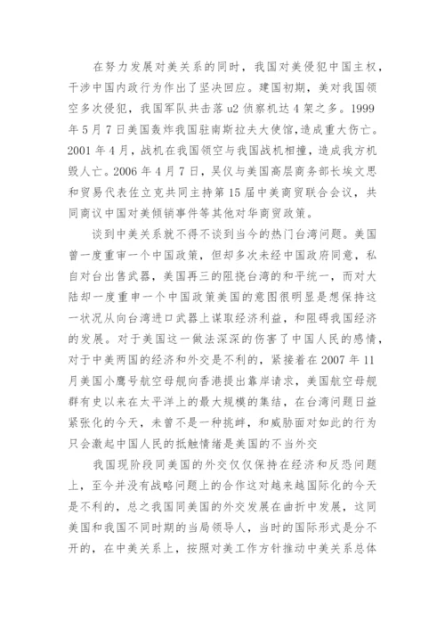 中美南海关系形势与政策论文.docx