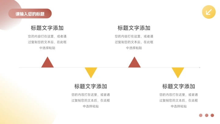 黄色双色插画风新员工转正答辩PPT模板