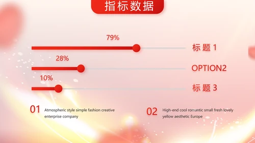 爱心公益志愿者风采活动策划方案动态PPT
