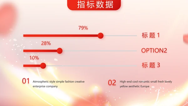 爱心公益志愿者风采活动策划方案动态PPT