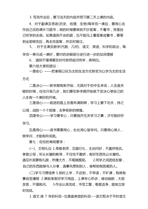 2021年秋季开学主题班会策划方案.docx