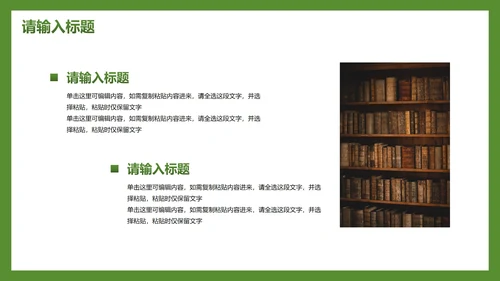 简约实景书籍读书分享主题教育PPT模板
