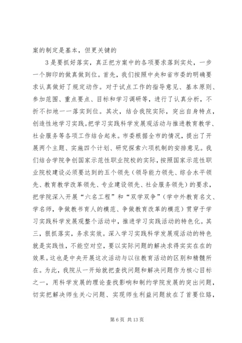 学习调研阶段工作情况汇报 (4).docx