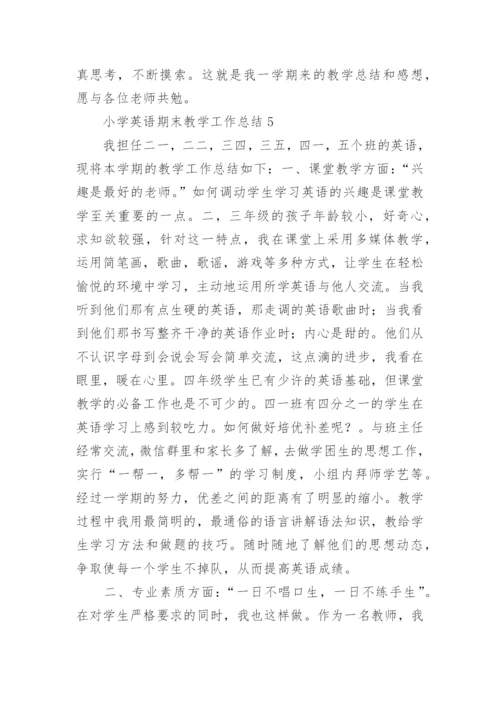 小学英语期末教学工作总结.docx