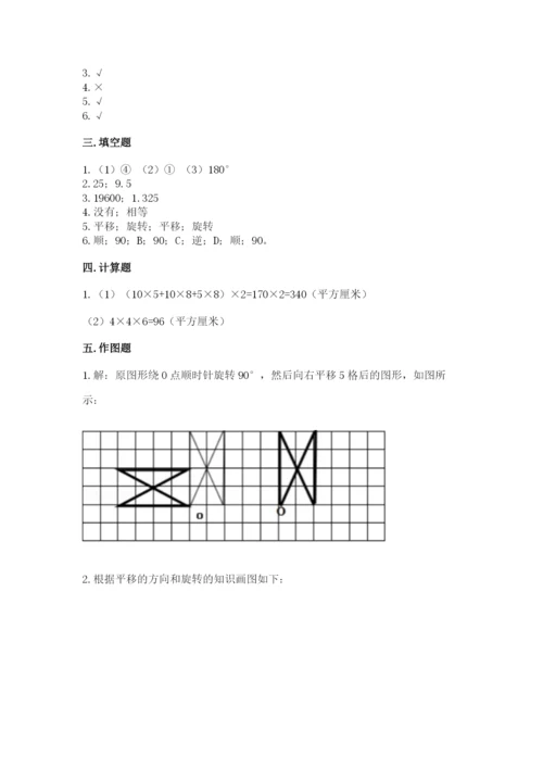 人教版五年级下册数学期末考试试卷附答案（a卷）.docx