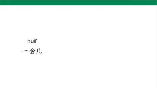 1秋天课件