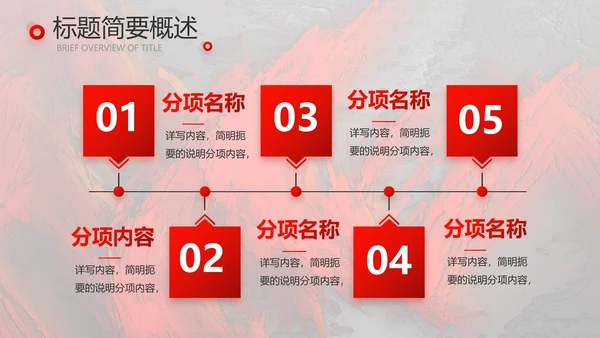 红色大气感动中国人物介绍动态PPT
