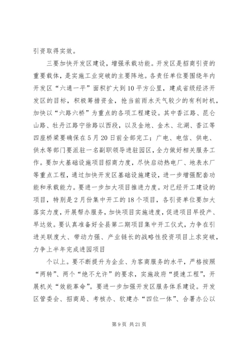 县委书记在工作观摩会上的讲话.docx