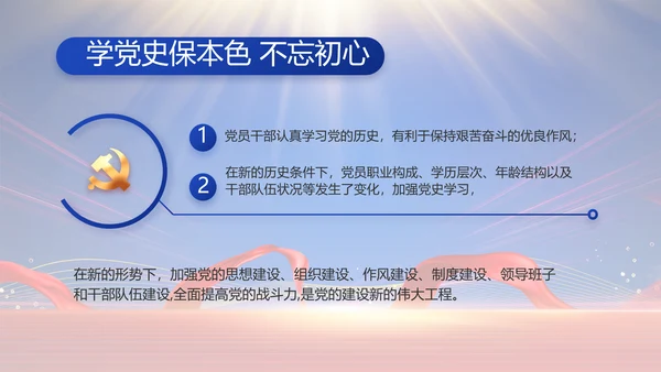 蓝色大气基层党建廉政述职报告PPT