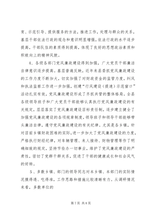 新形势下乡镇党委政府领导经济工作的调查与思考 (7).docx