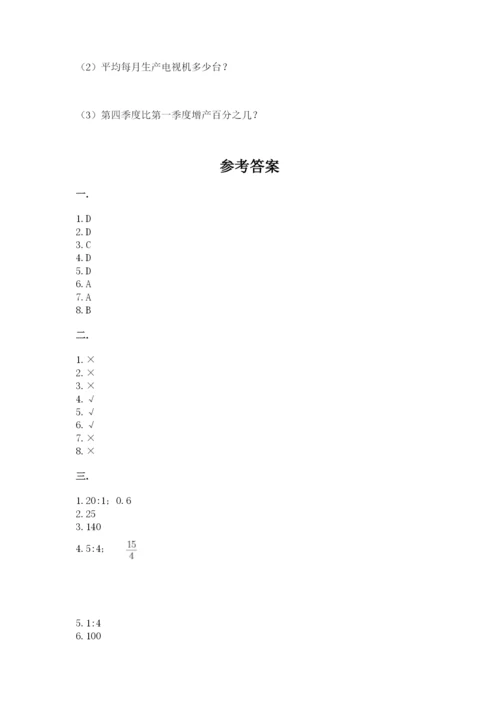 人教版六年级数学小升初试卷精品（夺分金卷）.docx
