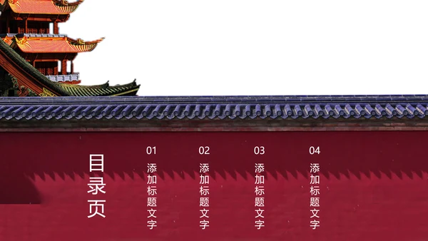 旅游文化故宫旅游景点介绍背景故宫PPT模板