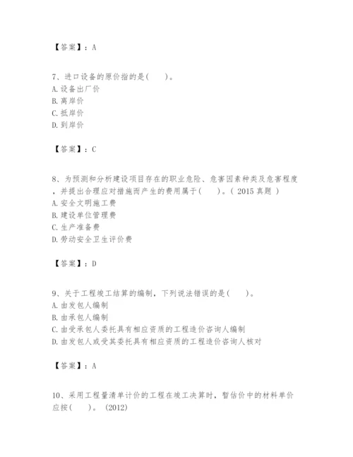 2024年一级建造师之一建建设工程经济题库含答案【模拟题】.docx