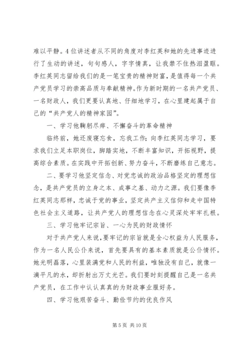 学习李红英心得体会精编.docx