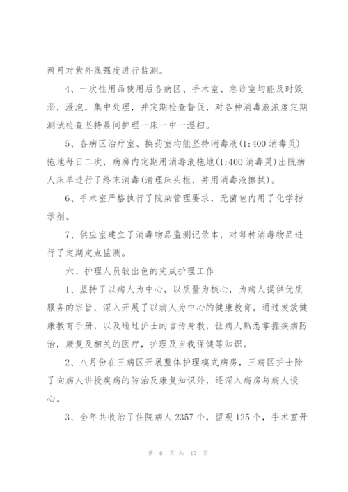 2022年度护士长述职报告.docx