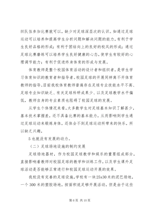 学校校园文化建设汇报材料(提升文化品味创建和谐校园) (2).docx