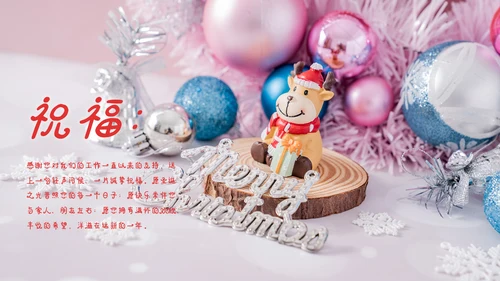 唯美温馨2021圣诞节电子贺卡ppt模板