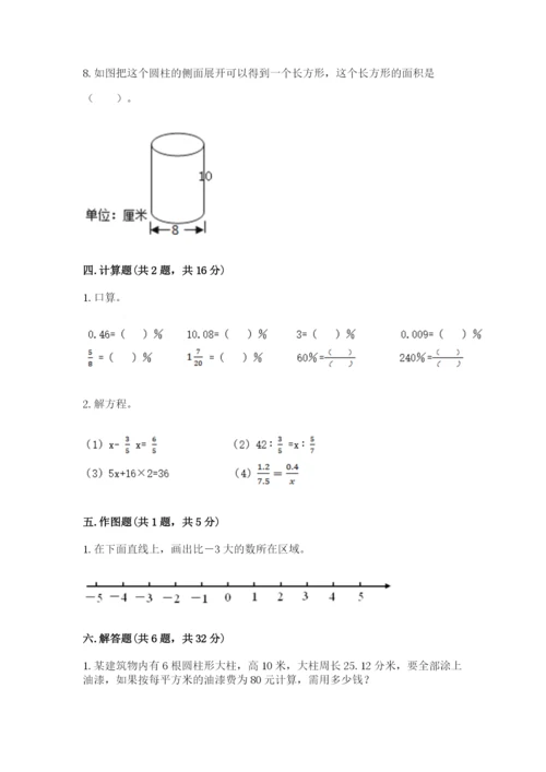 小升初数学期末测试卷word版.docx