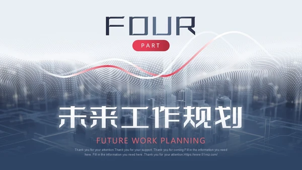 高级灰红色3D未来城市大气商务工作总结通用PPT模板