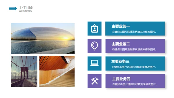 简约大气紫色个人工作汇报通用PPT模板