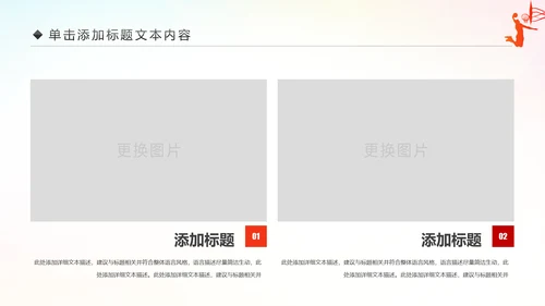 篮球比赛少儿篮球培训篮球争霸PPT模板