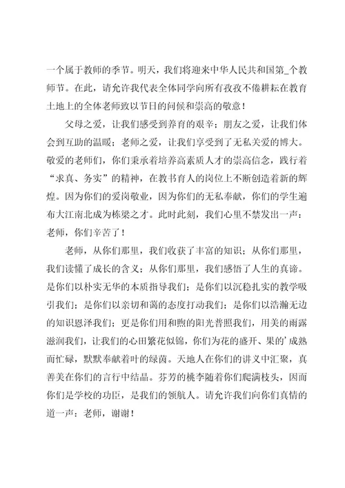 感谢老师感谢信老师的感谢信（16篇）
