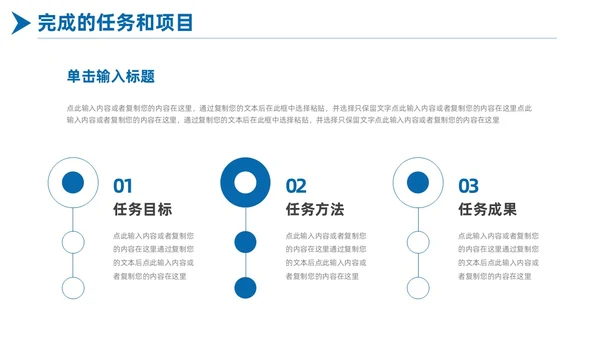 简约蓝色商务扬帆起航励志答辩述职竞聘PPT模板述职报告