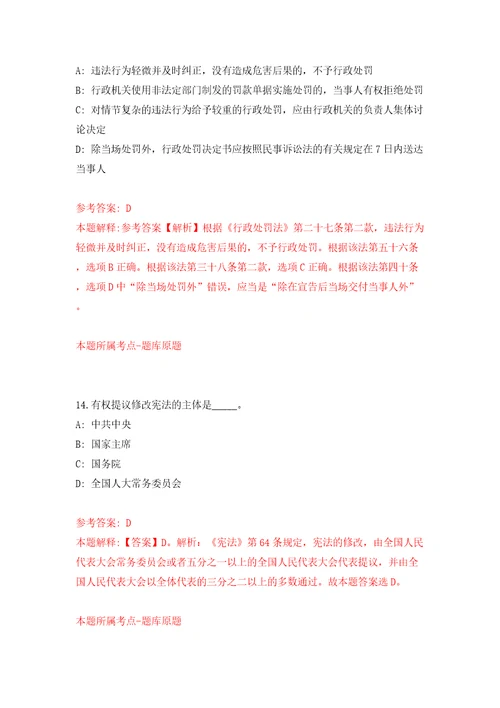 浙江丽水松阳县卫生健康局招考聘用见习大学生模拟试卷附答案解析1