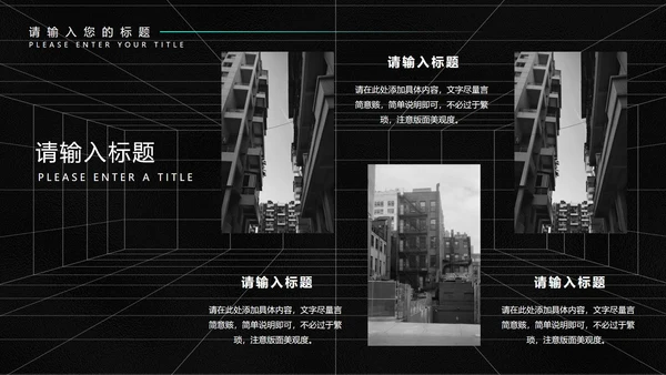 黑色科技风未来工作总结计划PPT模板