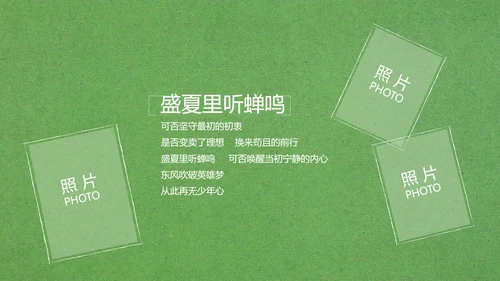 致青春毕业季大学毕业纪念册电子相册动态PPT