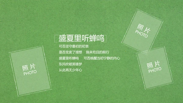 致青春毕业季大学毕业纪念册电子相册动态PPT