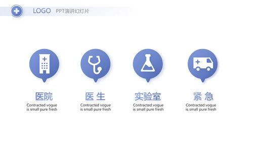 蓝色简约医生述职报告动态PPT模板