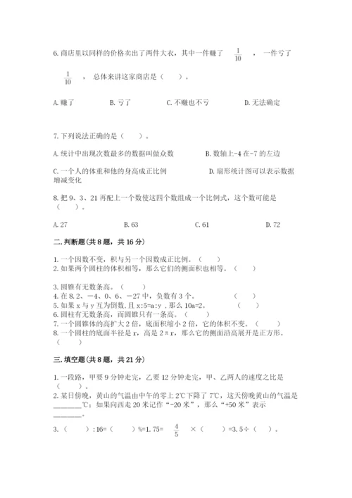 沪教版数学六年级下册期末检测试题附答案（轻巧夺冠）.docx