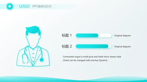 蓝色大气医疗医生述职报告动态PPT