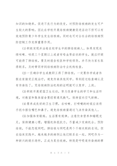 结核病工作心得体会.docx