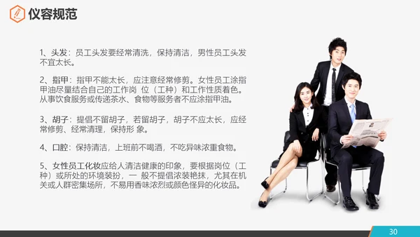 公司企业新员工入职培训PPT课件