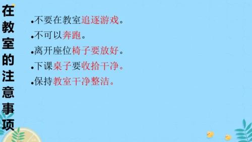 5 我们的校园