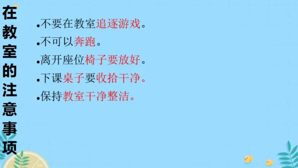 5 我们的校园